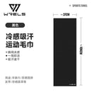 Toalha Fitness de Secagem Rápida